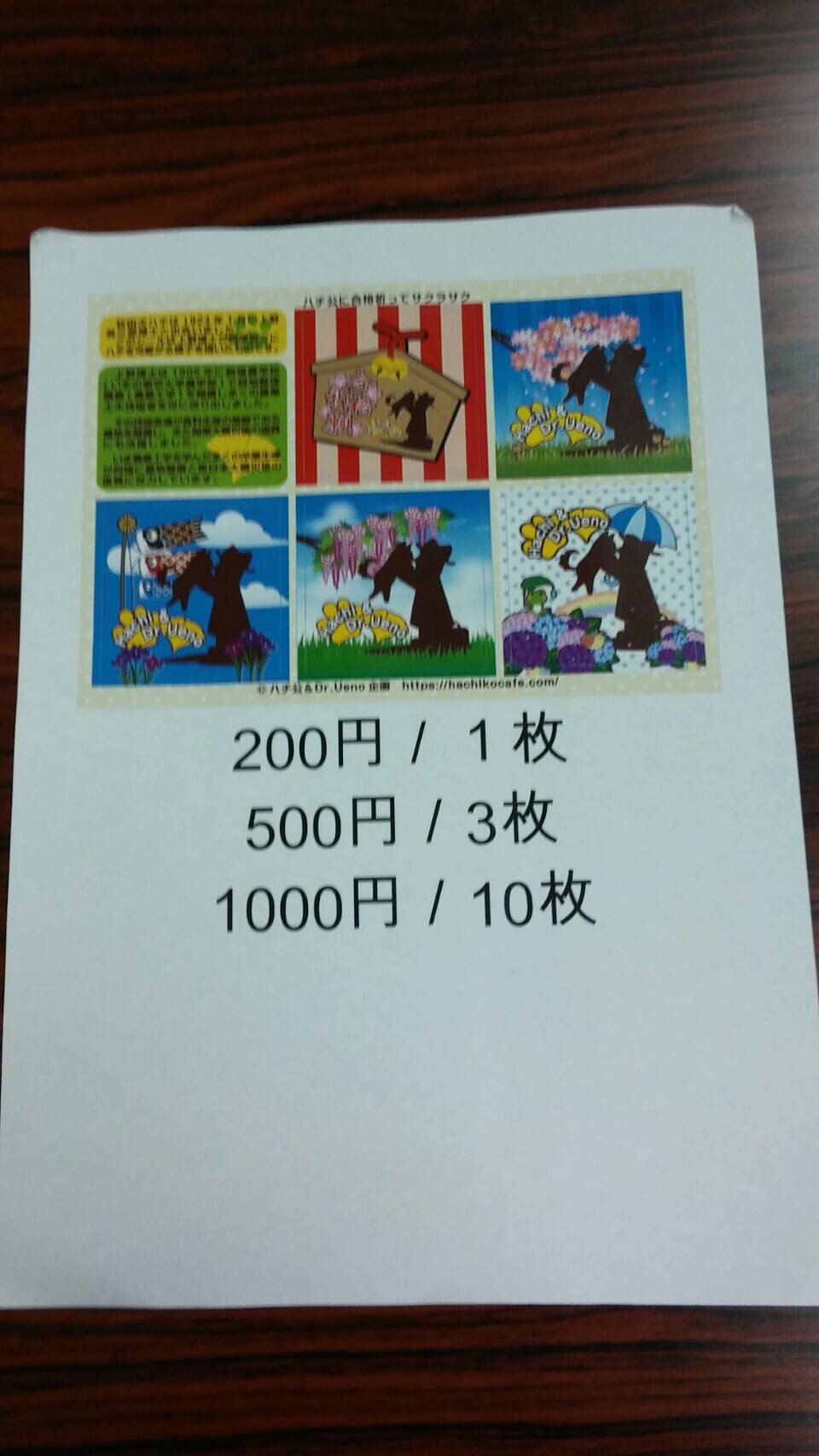 合格祈願シート