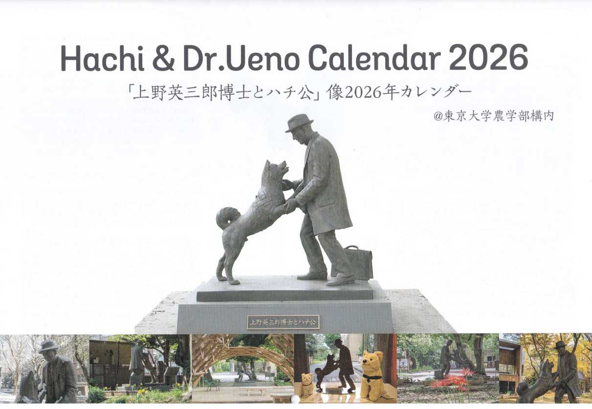 グッズ | ハチ公&Dr.UENO Cafe